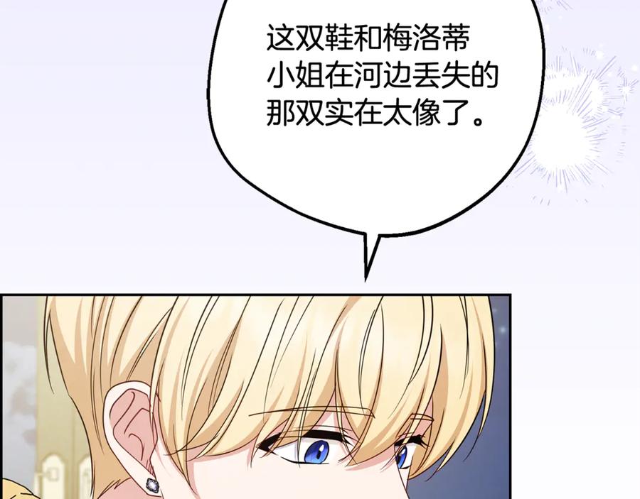 反派少女被爱意围绕 第96话 已无能为力 第12页
