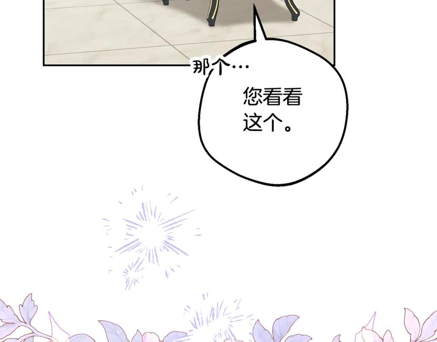 反派少女被爱意围绕 第96话 已无能为力 第7页