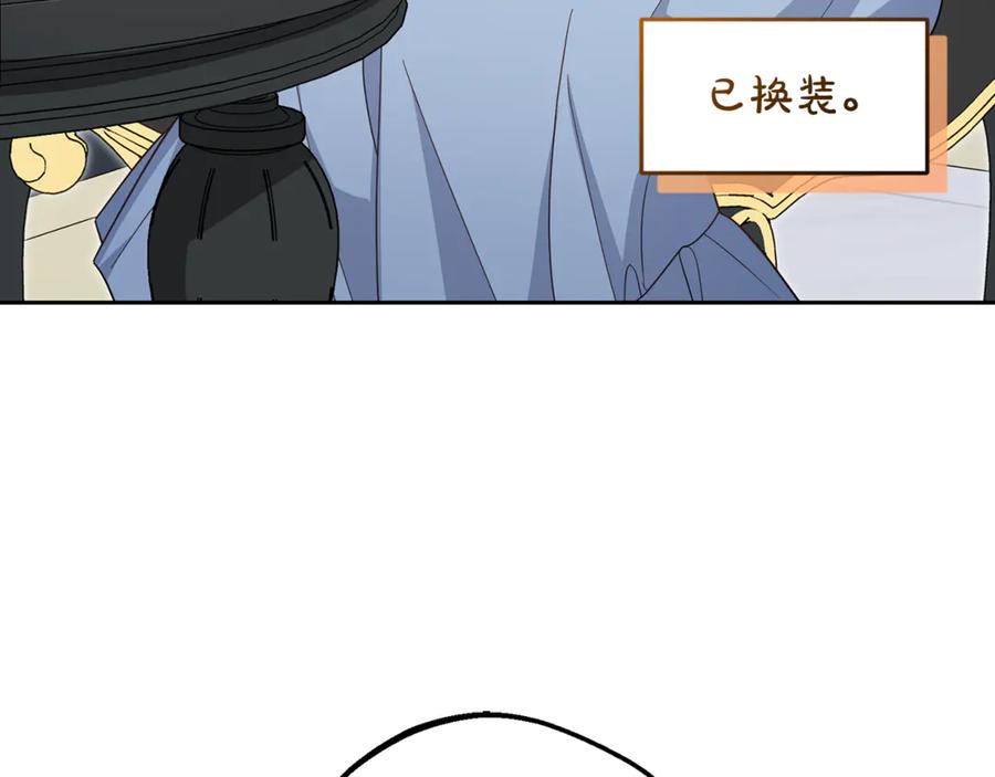 反派少女被爱意围绕 第96话 已无能为力 第4页