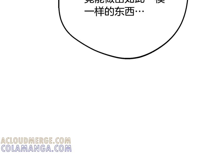 反派少女被爱意围绕 第96话 已无能为力 第21页