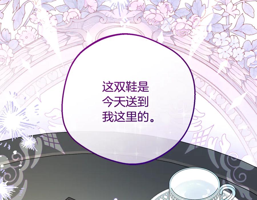 反派少女被爱意围绕 第96话 已无能为力 第8页