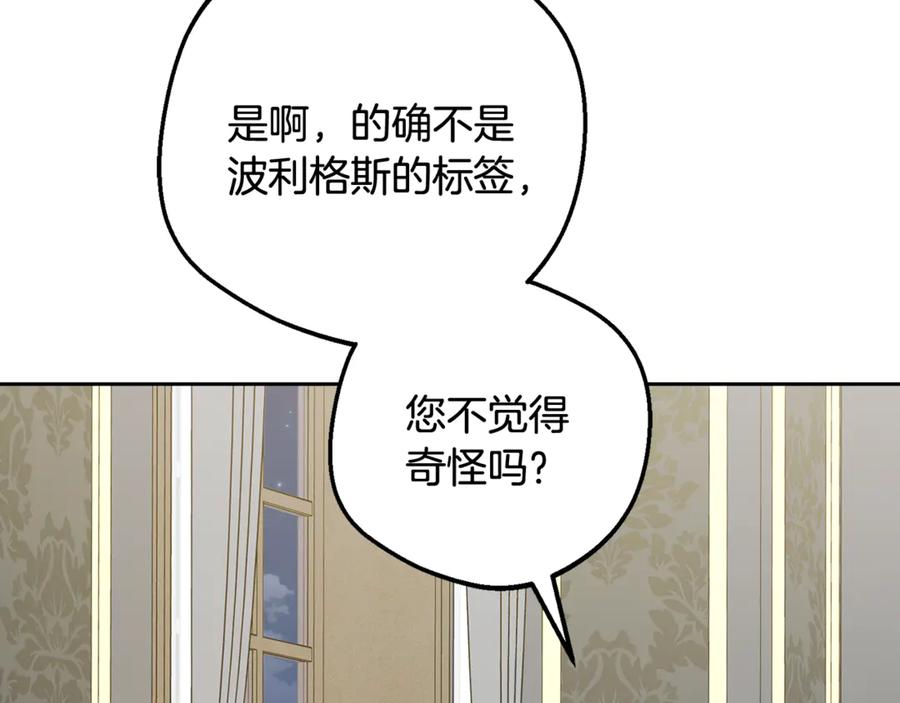反派少女被爱意围绕 第96话 已无能为力 第18页