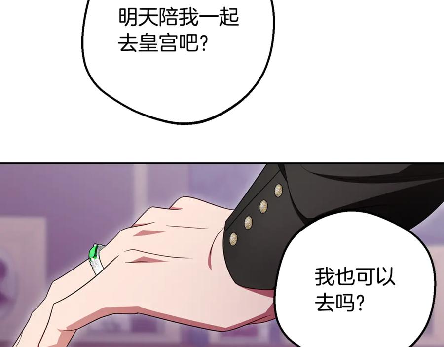 反派少女被爱意围绕 第97话 偶遇好朋友 第52页