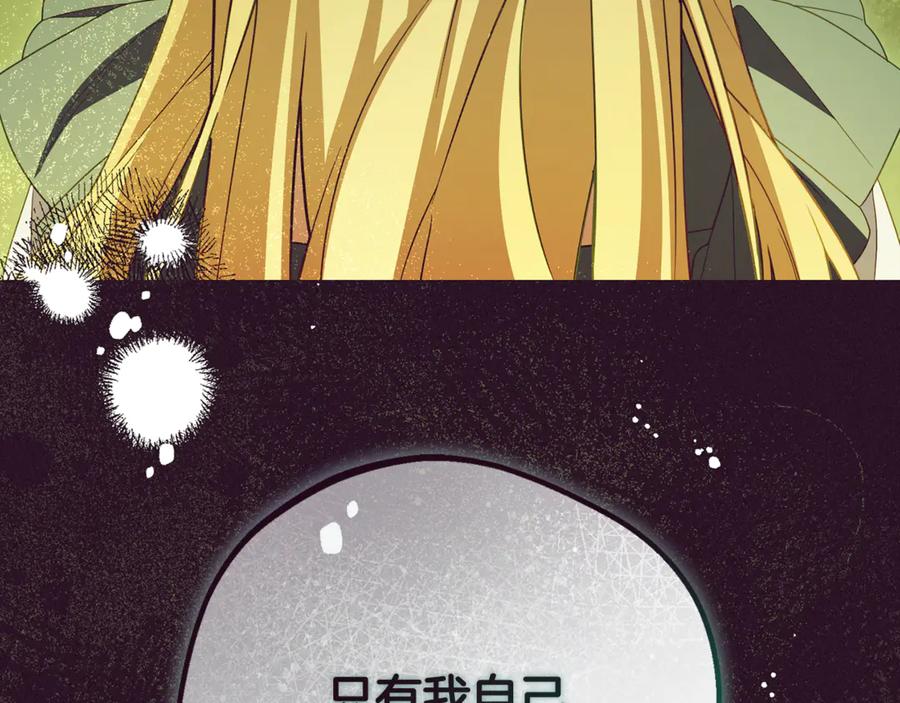 反派少女被爱意围绕 第97话 偶遇好朋友 第43页