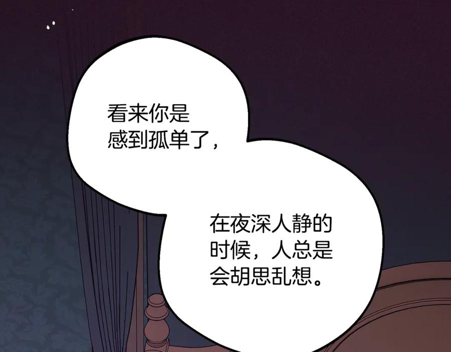 反派少女被爱意围绕 第97话 偶遇好朋友 第48页