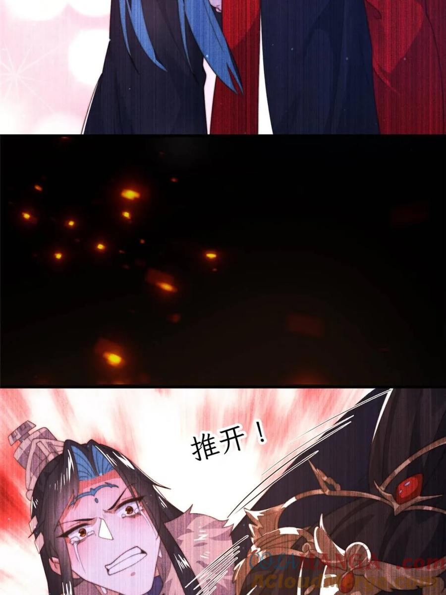 女徒弟个个想杀我 第183话 穿越真相特娘的来了 第5页
