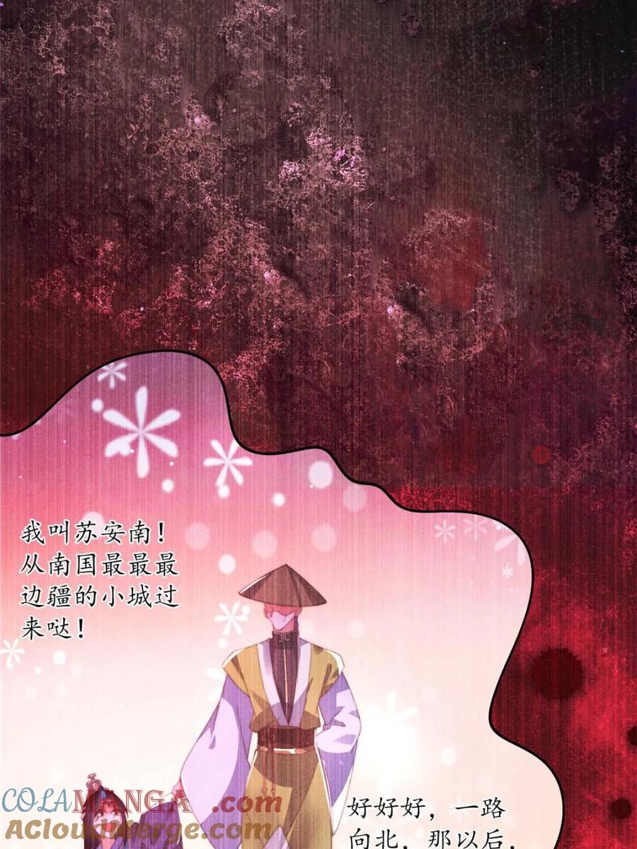 女徒弟个个想杀我 第183话 穿越真相特娘的来了 第19页