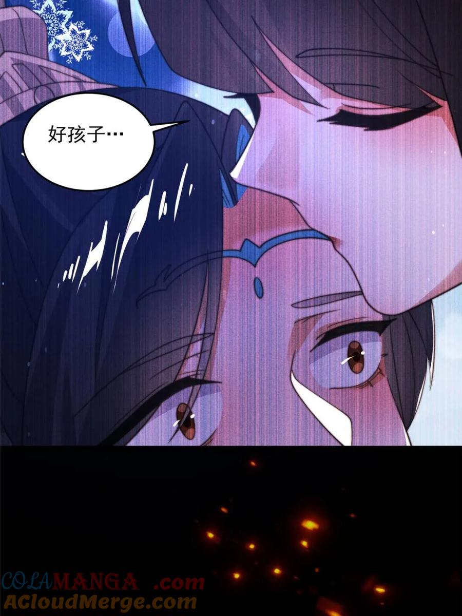女徒弟个个想杀我 第183话 穿越真相特娘的来了 第11页