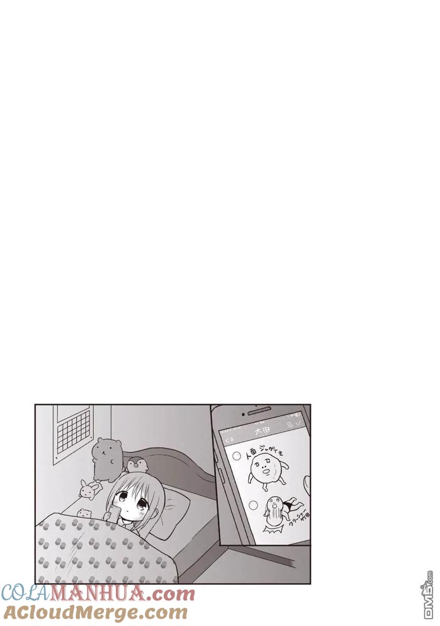 无口的柏田小姐与元气的太田君 - 第1卷 - 第85张图