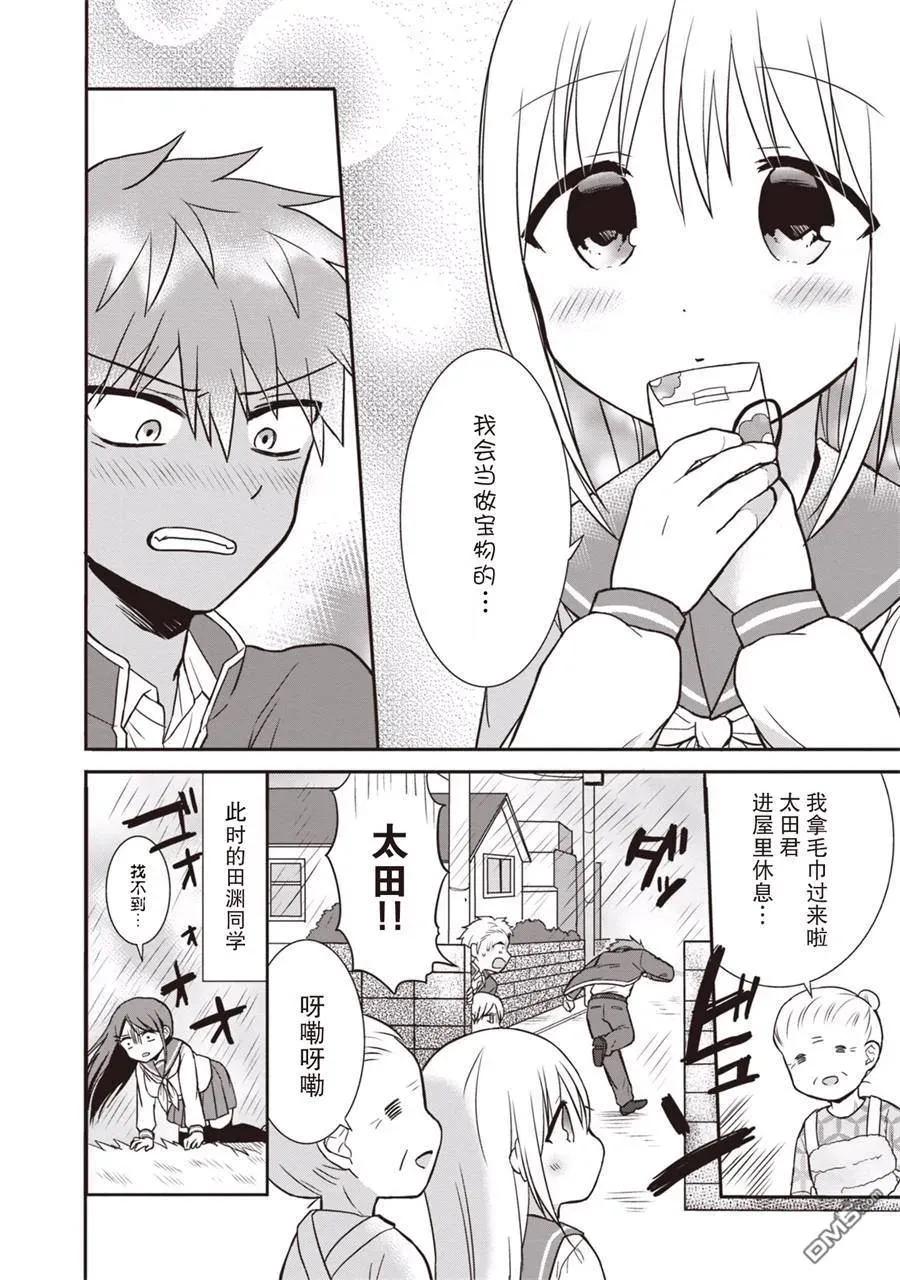 无口的柏田小姐与元气的太田君 - 第1卷 - 第96张图