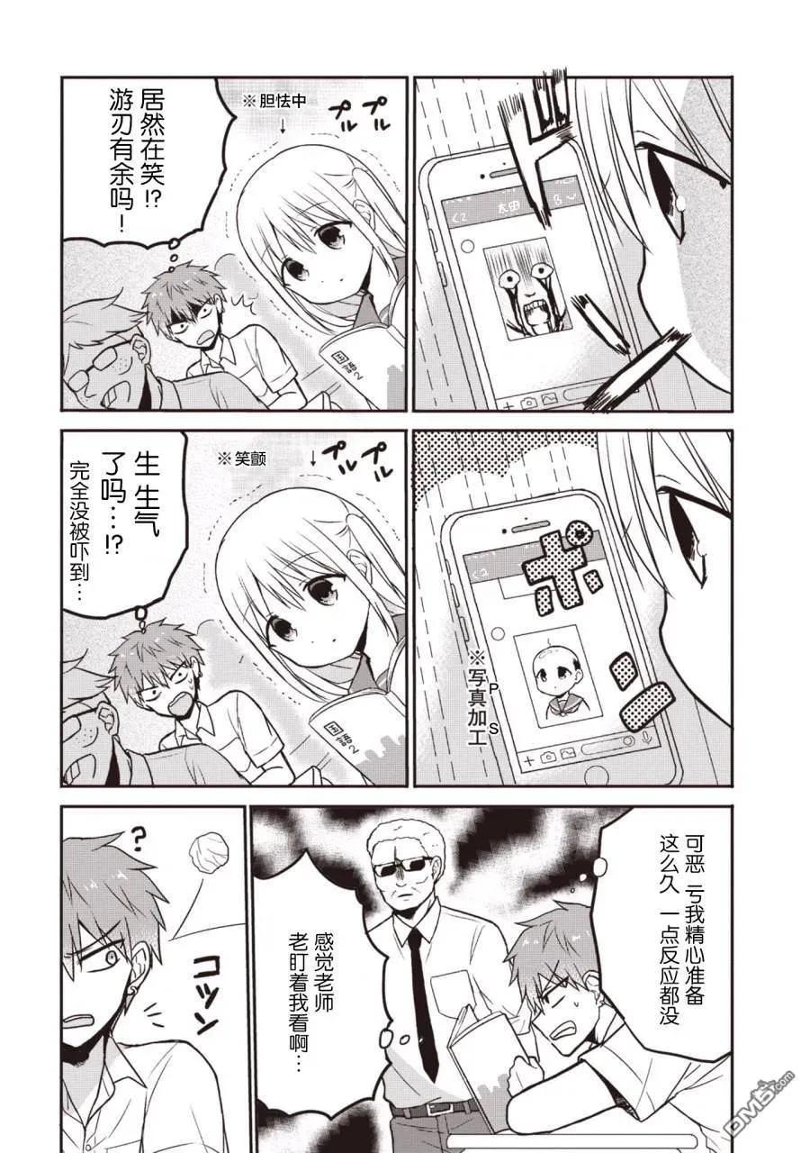 无口的柏田小姐与元气的太田君 - 第1卷 - 第71张图