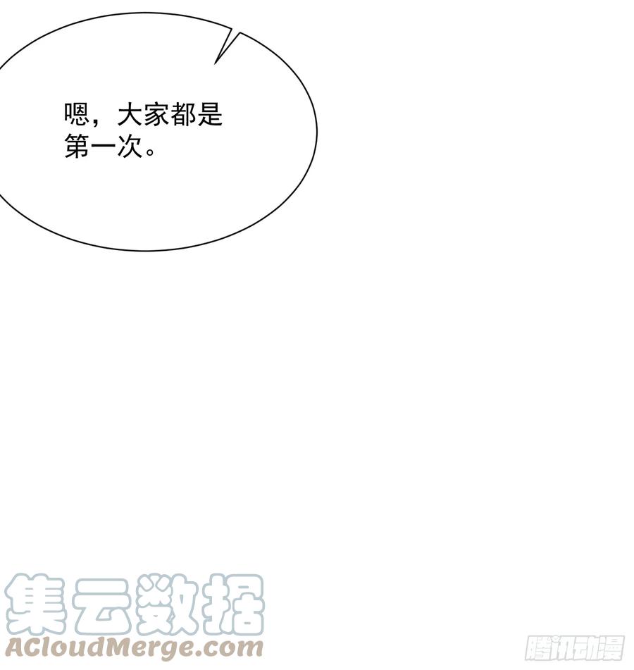 女徒弟个个想杀我 第9话 师尊，你好像变了～ 第49页