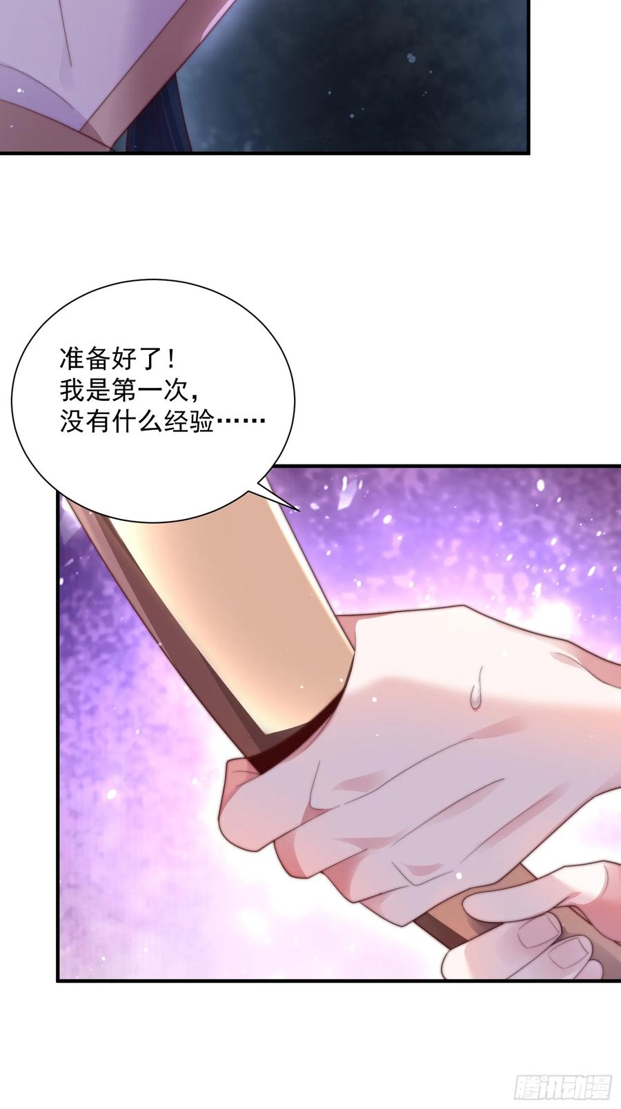 女徒弟个个想杀我 第9话 师尊，你好像变了～ 第48页