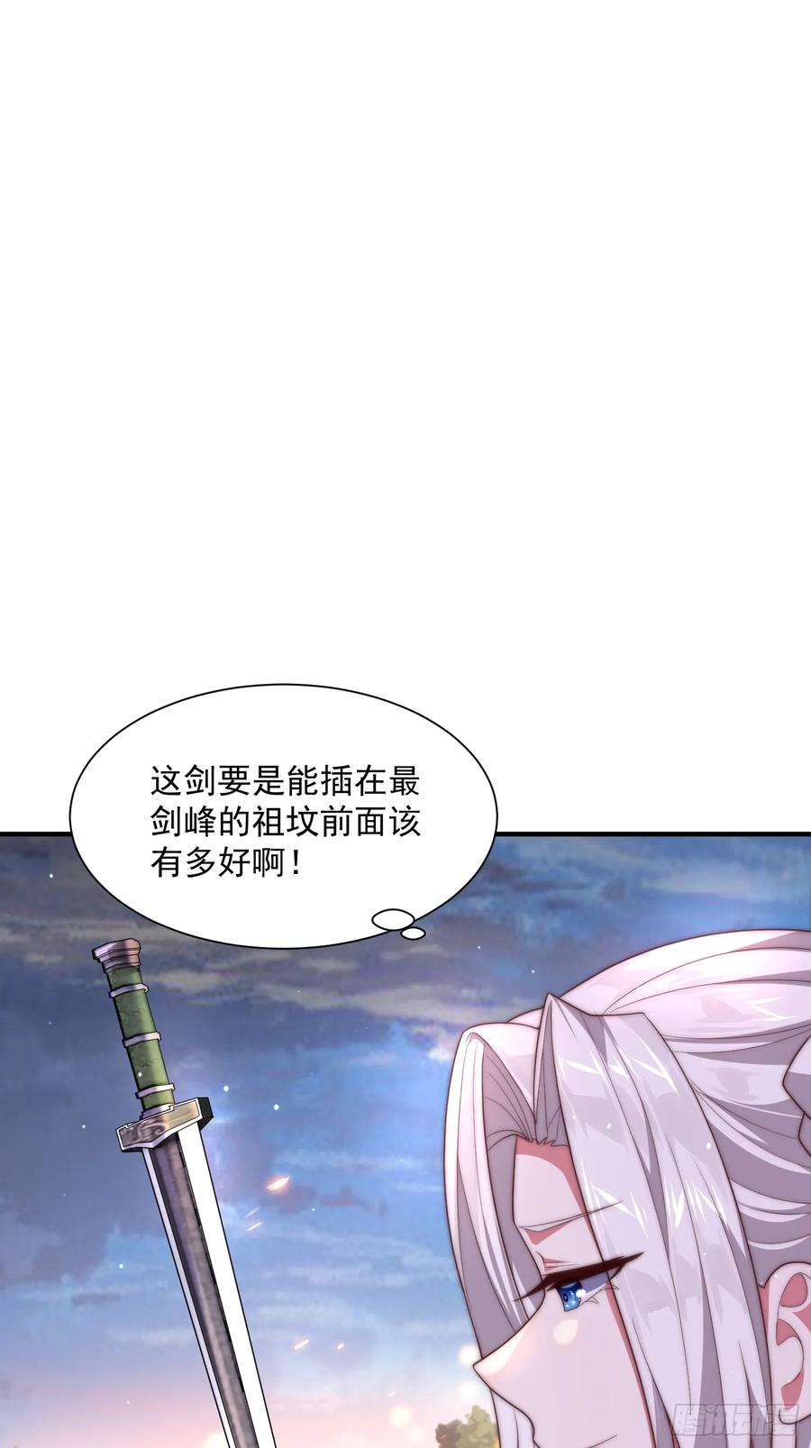 女徒弟个个想杀我 第9话 师尊，你好像变了～ 第8页