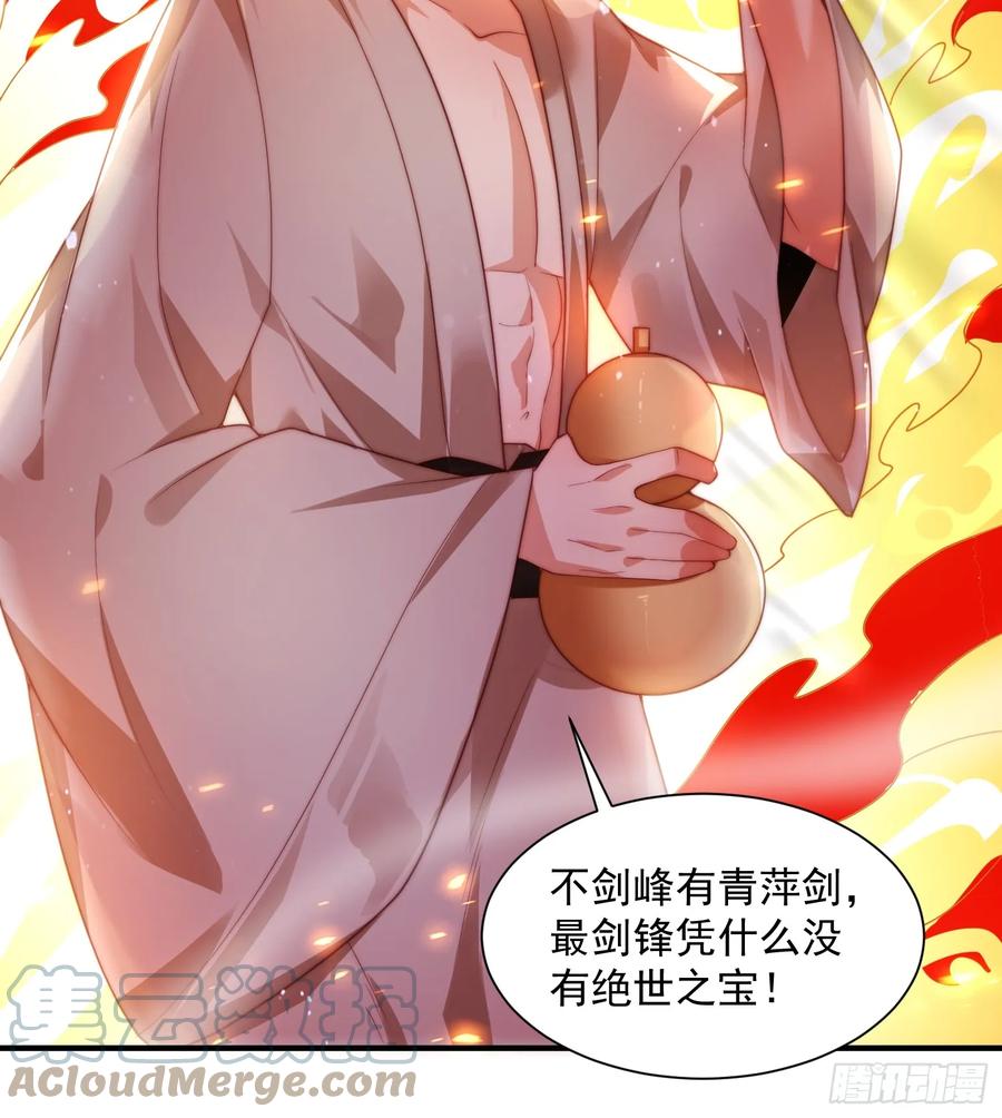 女徒弟个个想杀我 第9话 师尊，你好像变了～ 第16页