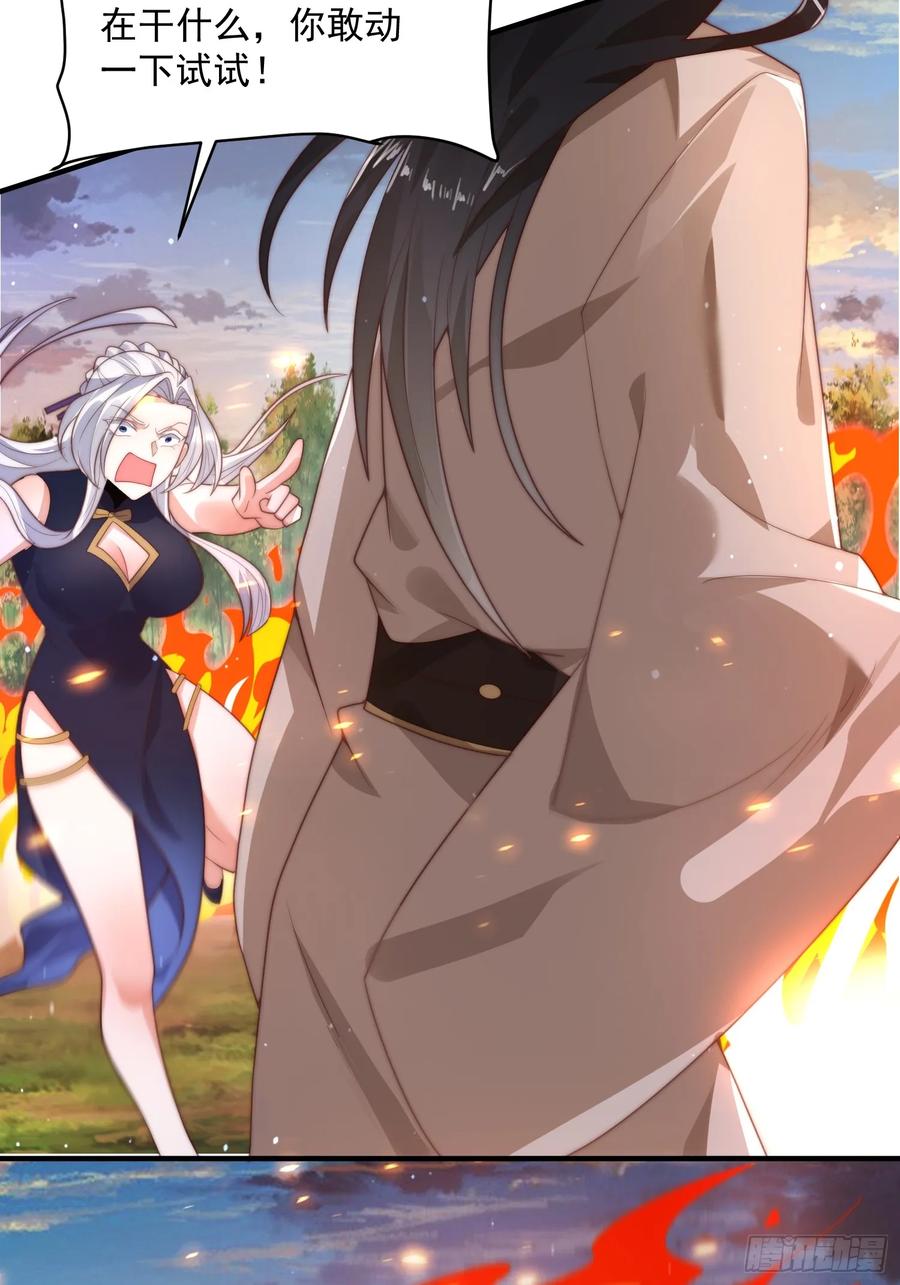 女徒弟个个想杀我 第9话 师尊，你好像变了～ 第14页