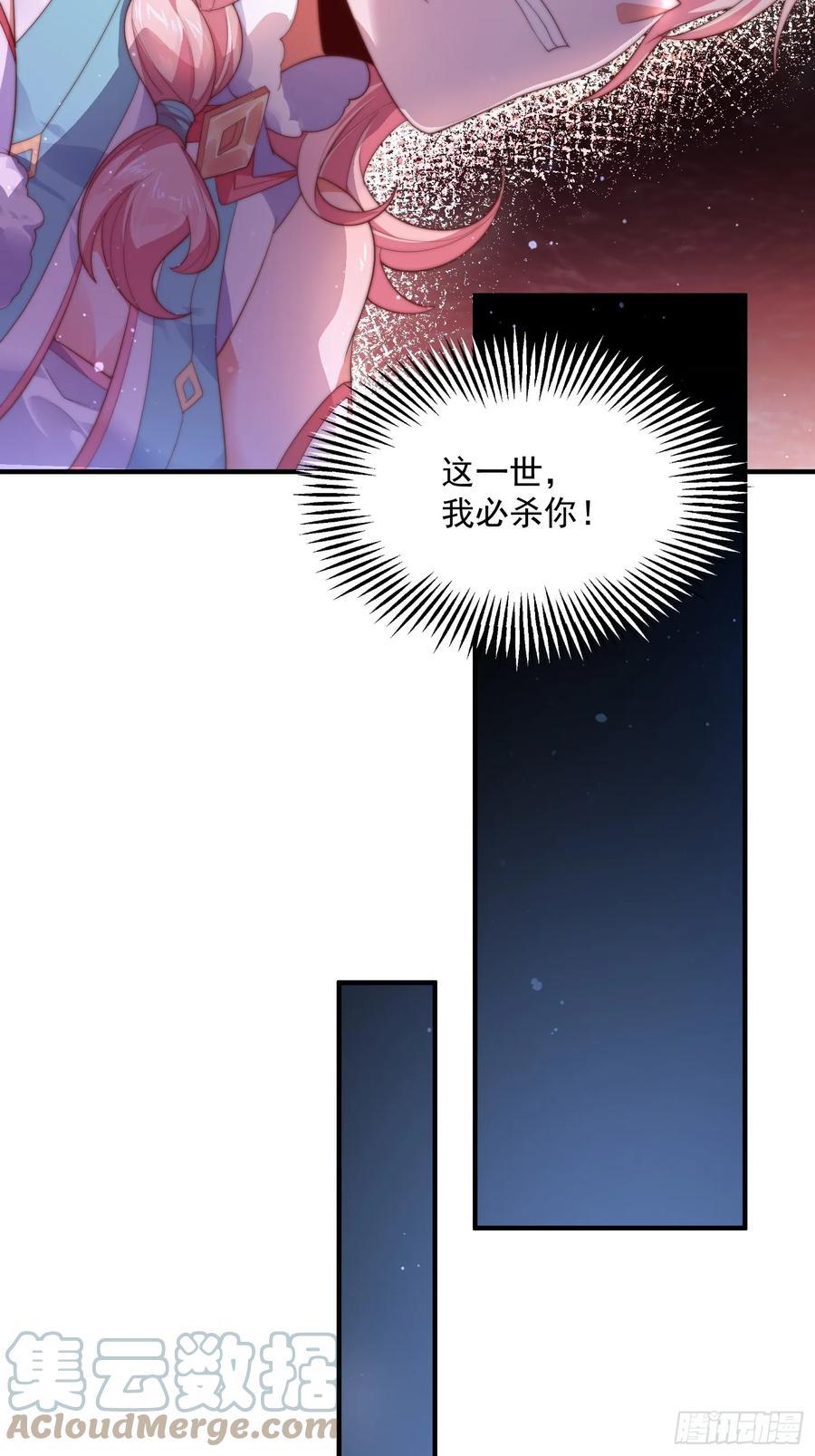 女徒弟个个想杀我 第9话 师尊，你好像变了～ 第46页
