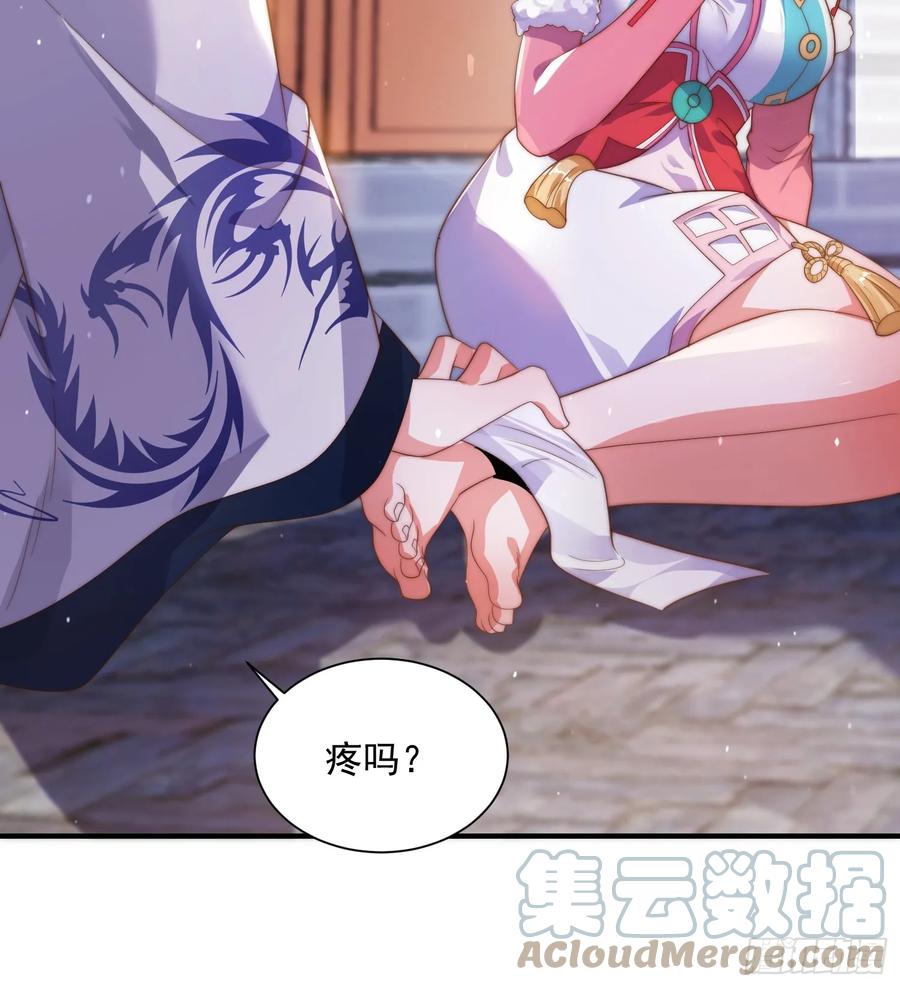 女徒弟个个想杀我 第9话 师尊，你好像变了～ 第37页