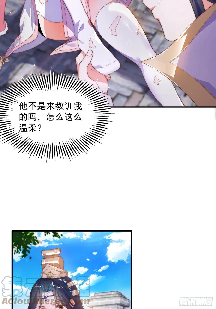 女徒弟个个想杀我 第9话 师尊，你好像变了～ 第34页