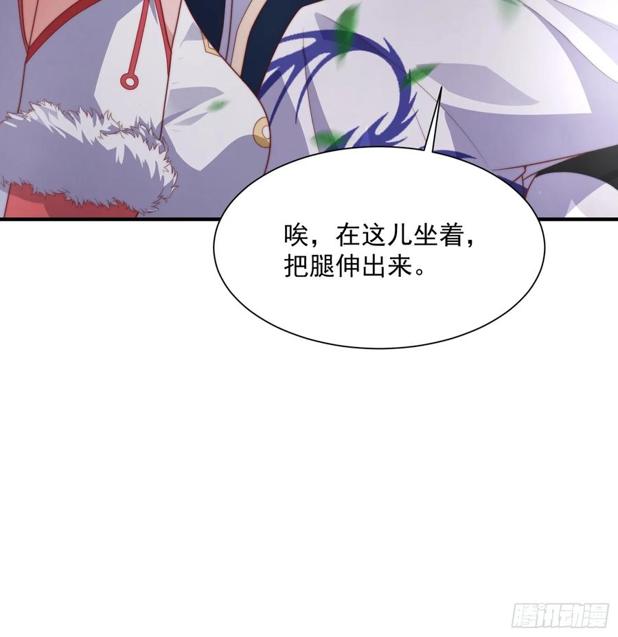 女徒弟个个想杀我 第9话 师尊，你好像变了～ 第32页