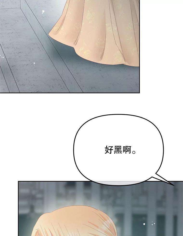 《不要相信那本日记》98.对峙 第100页