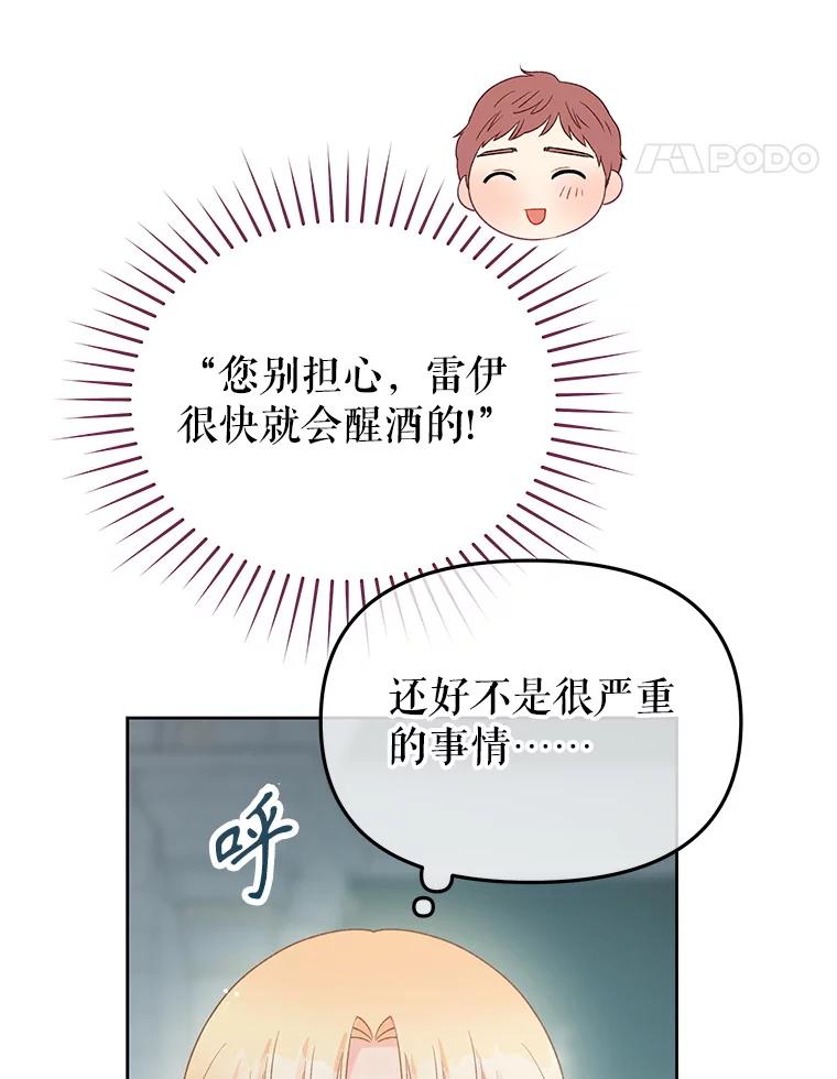 《不要相信那本日记》98.对峙 第98页