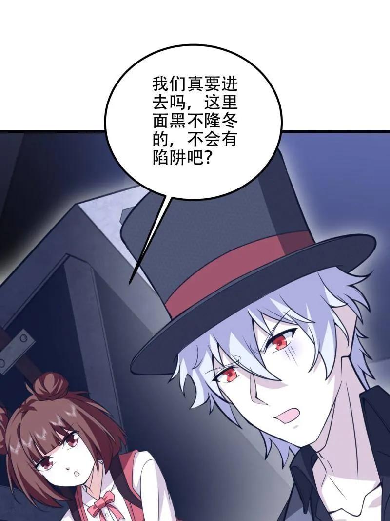 第一序列 第569话 568 找到你了 第32页