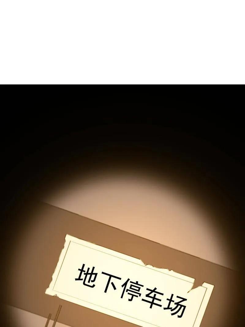 第一序列 第569话 568 找到你了 第26页