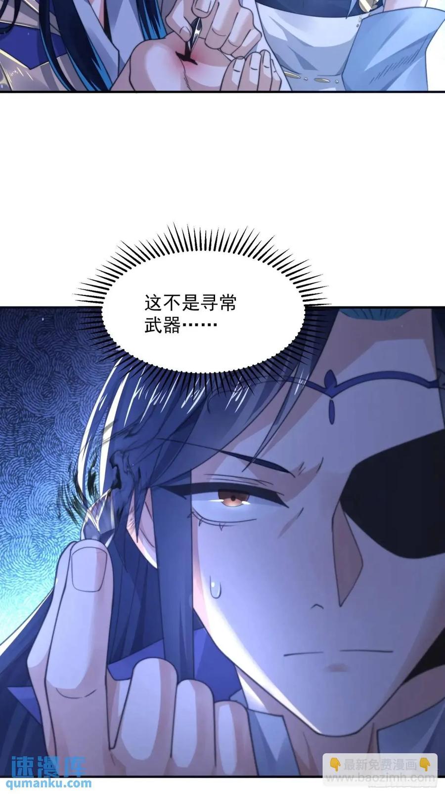 女徒弟个个想杀我 第100话 破百！感谢霸霸爹们 第34页