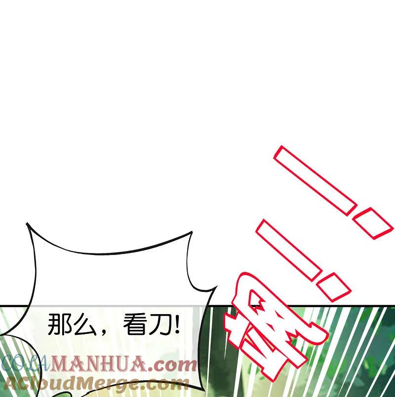 最强仙界朋友圈 第97话 电锯……仙人 第34页