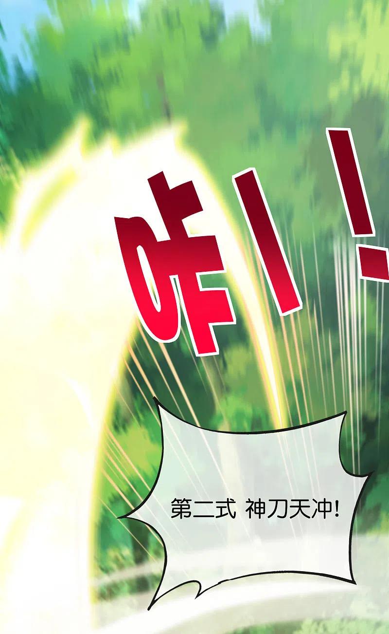 最强仙界朋友圈 第97话 电锯……仙人 第42页