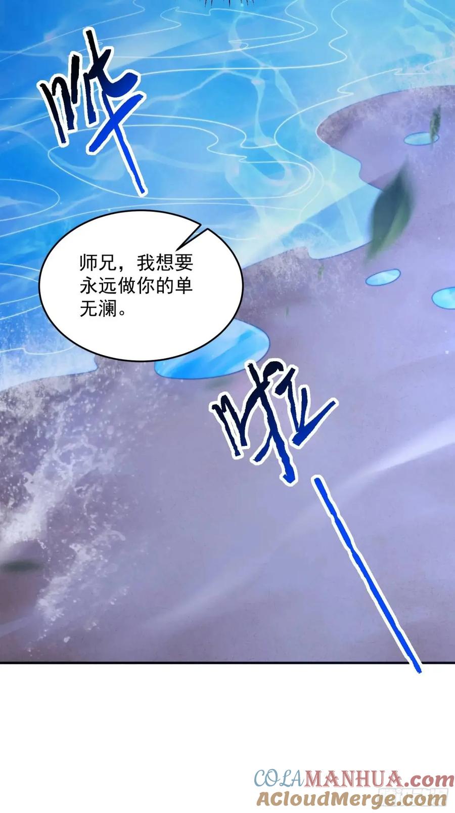 女徒弟个个想杀我 第100话 破百！感谢霸霸爹们 第29页