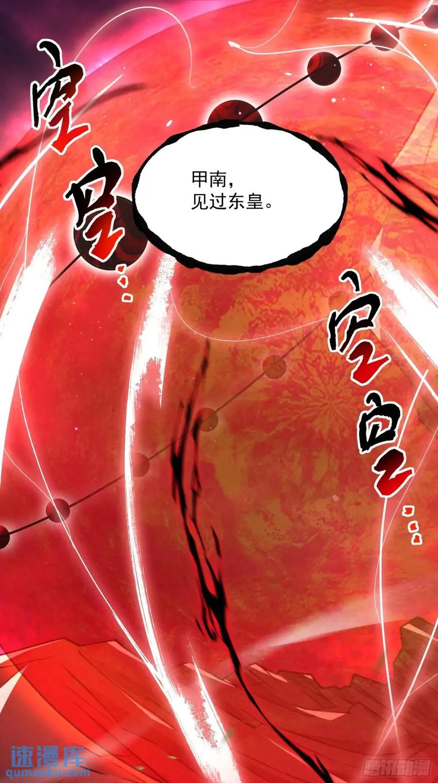 女徒弟个个想杀我 第100话 破百！感谢霸霸爹们 第14页