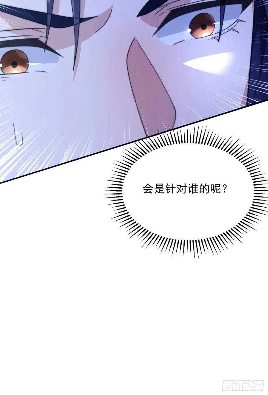 女徒弟个个想杀我 第100话 破百！感谢霸霸爹们 第36页