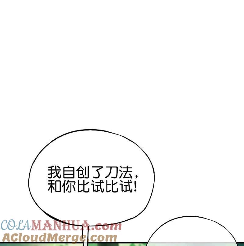 最强仙界朋友圈 第97话 电锯……仙人 第31页