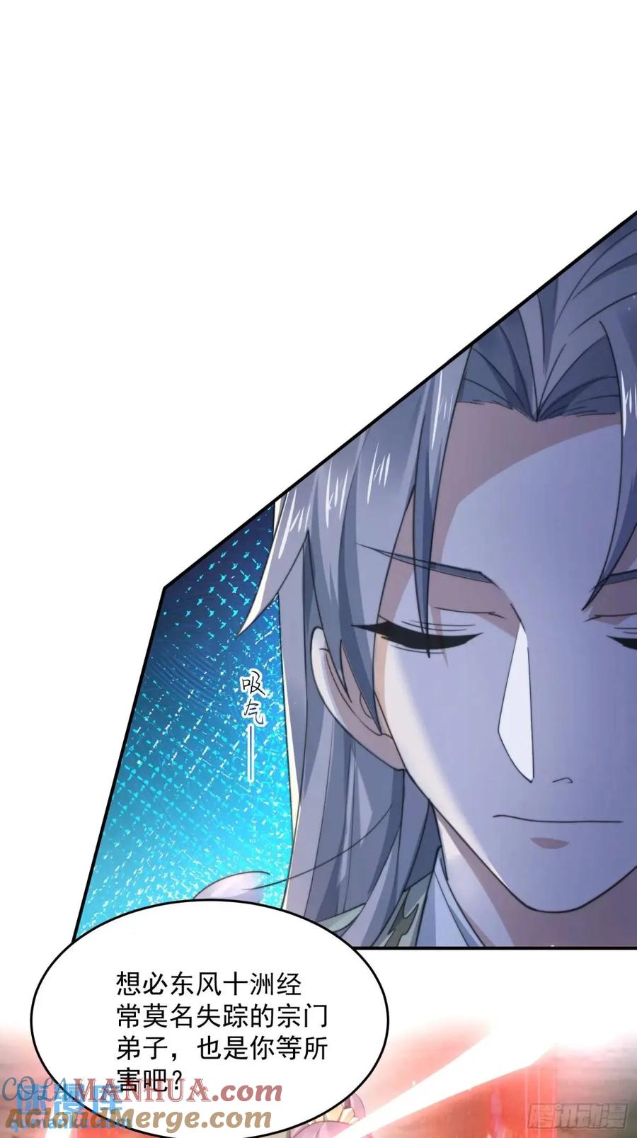 女徒弟个个想杀我 第100话 破百！感谢霸霸爹们 第21页