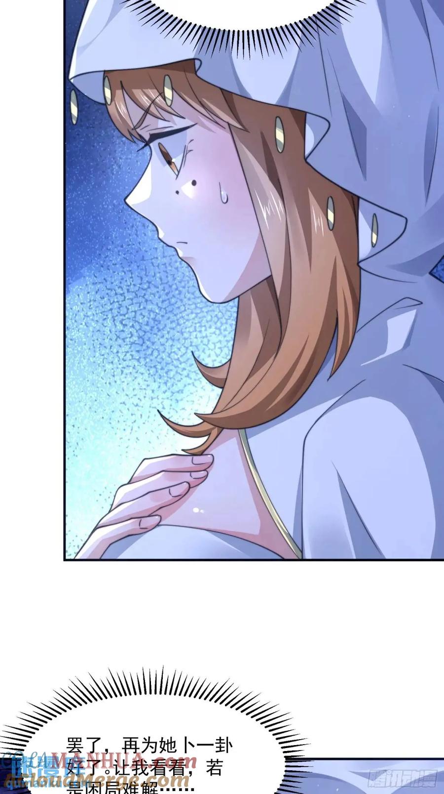 女徒弟个个想杀我 第100话 破百！感谢霸霸爹们 第27页