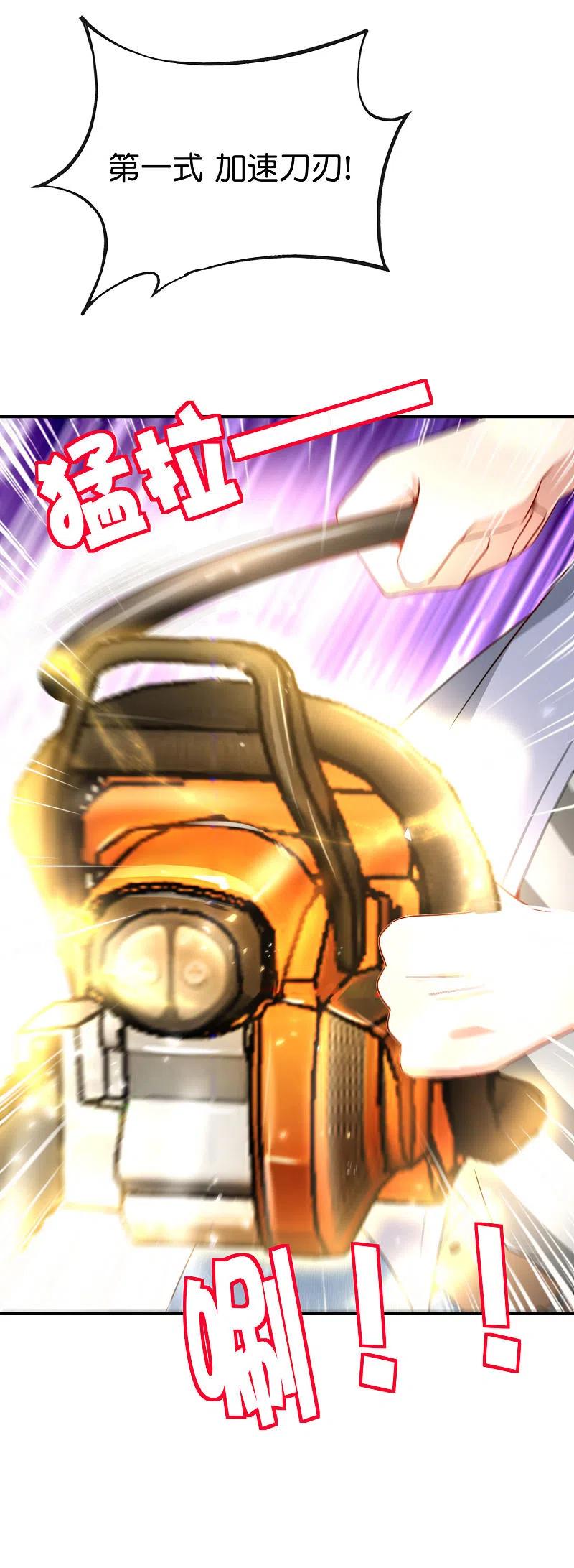 最强仙界朋友圈 第97话 电锯……仙人 第38页