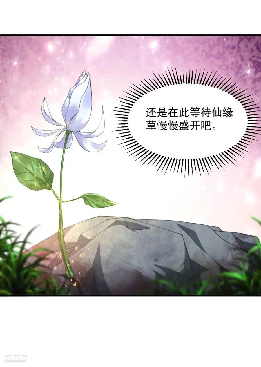 女徒弟个个想杀我 第100话 破百！感谢霸霸爹们 第6页