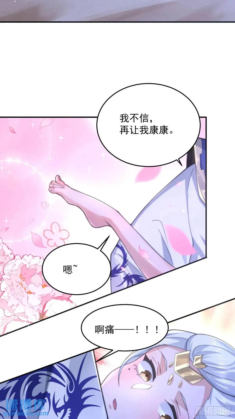 女徒弟个个想杀我 第100话 破百！感谢霸霸爹们 第32页
