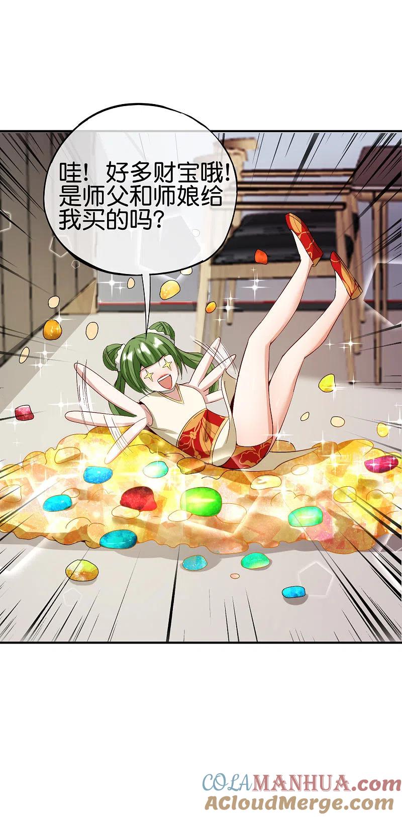 最强仙界朋友圈 第97话 电锯……仙人 第25页