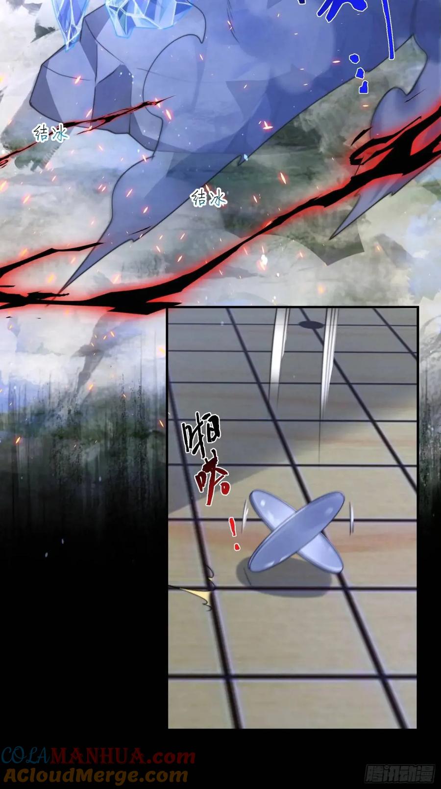 女徒弟个个想杀我 第100话 破百！感谢霸霸爹们 第25页
