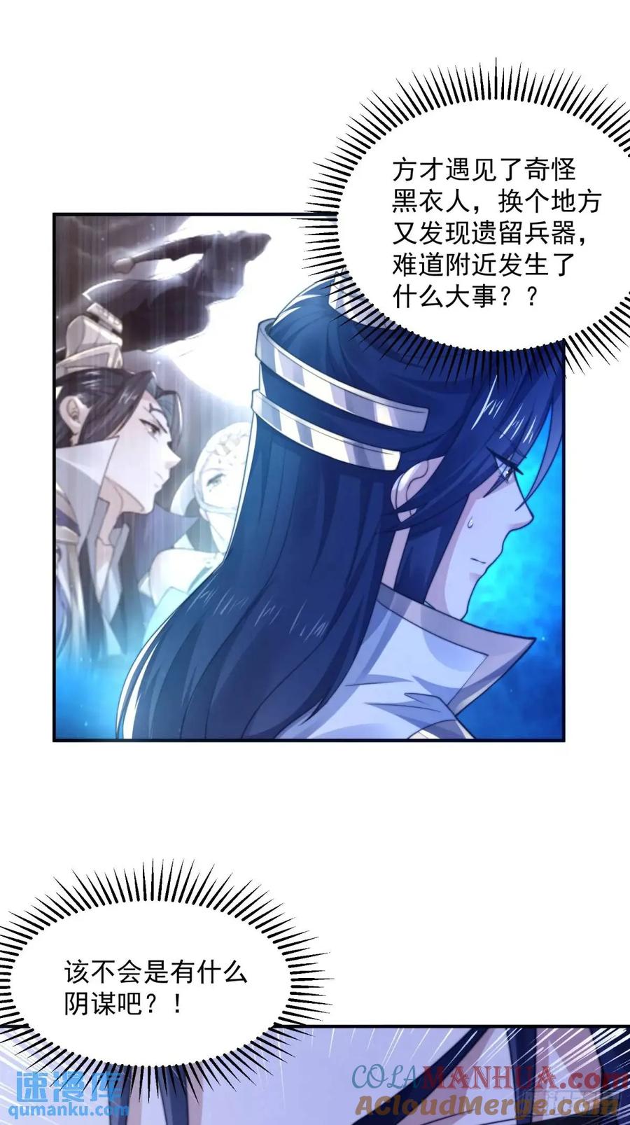 女徒弟个个想杀我 第100话 破百！感谢霸霸爹们 第35页