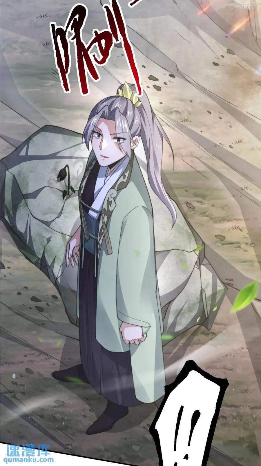 女徒弟个个想杀我 第100话 破百！感谢霸霸爹们 第12页