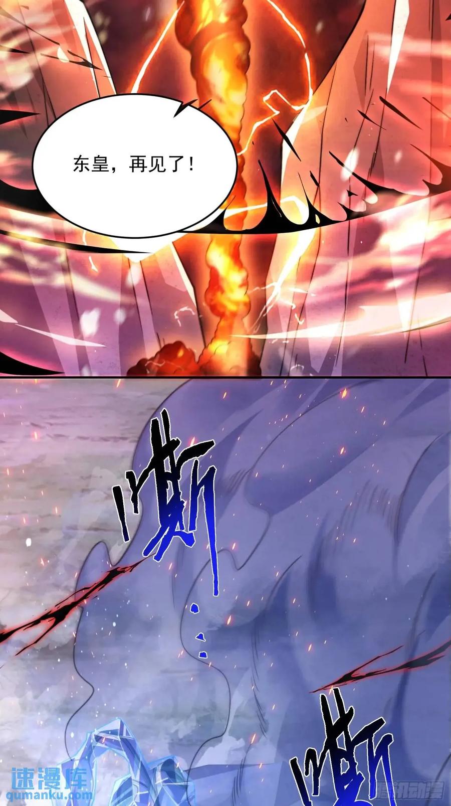 女徒弟个个想杀我 第100话 破百！感谢霸霸爹们 第24页
