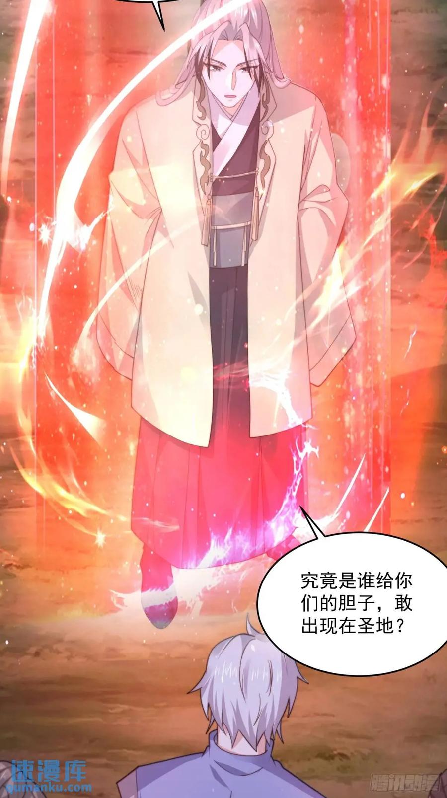 女徒弟个个想杀我 第100话 破百！感谢霸霸爹们 第22页