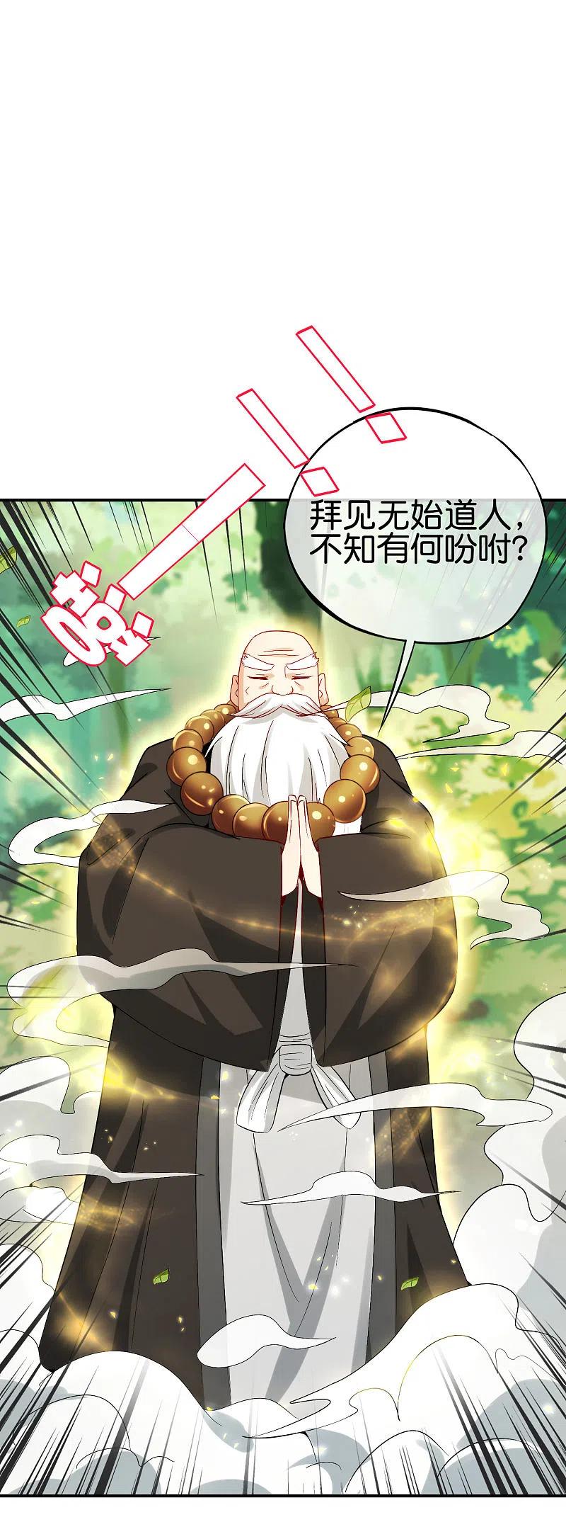最强仙界朋友圈 第97话 电锯……仙人 第30页