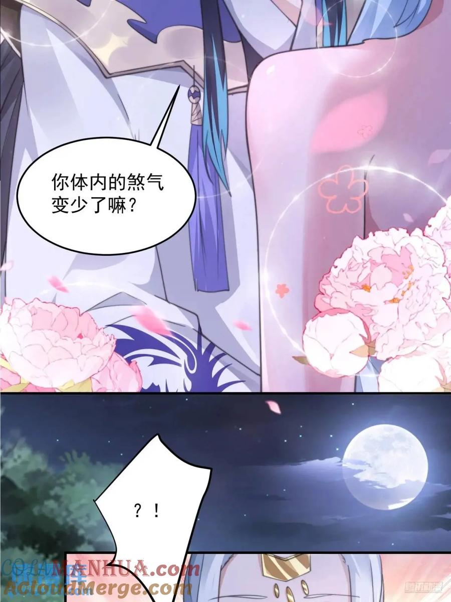 女徒弟个个想杀我 第101话 大战在即！！ 第7页