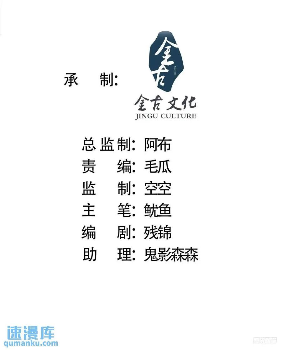 女徒弟个个想杀我 第103话 糟糕！暴露了！！ 第2页