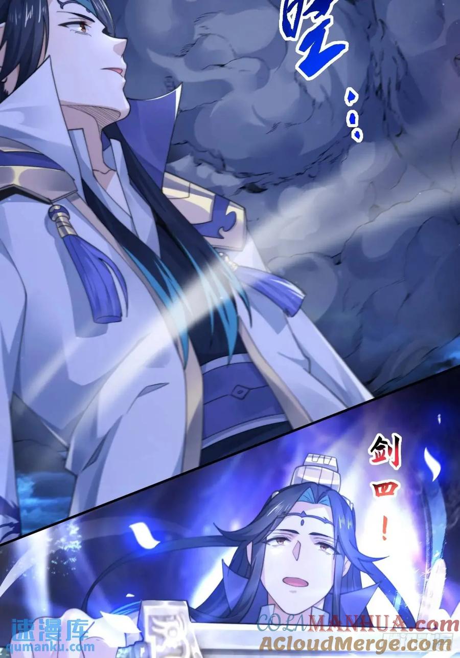 女徒弟个个想杀我 第103话 糟糕！暴露了！！ 第13页